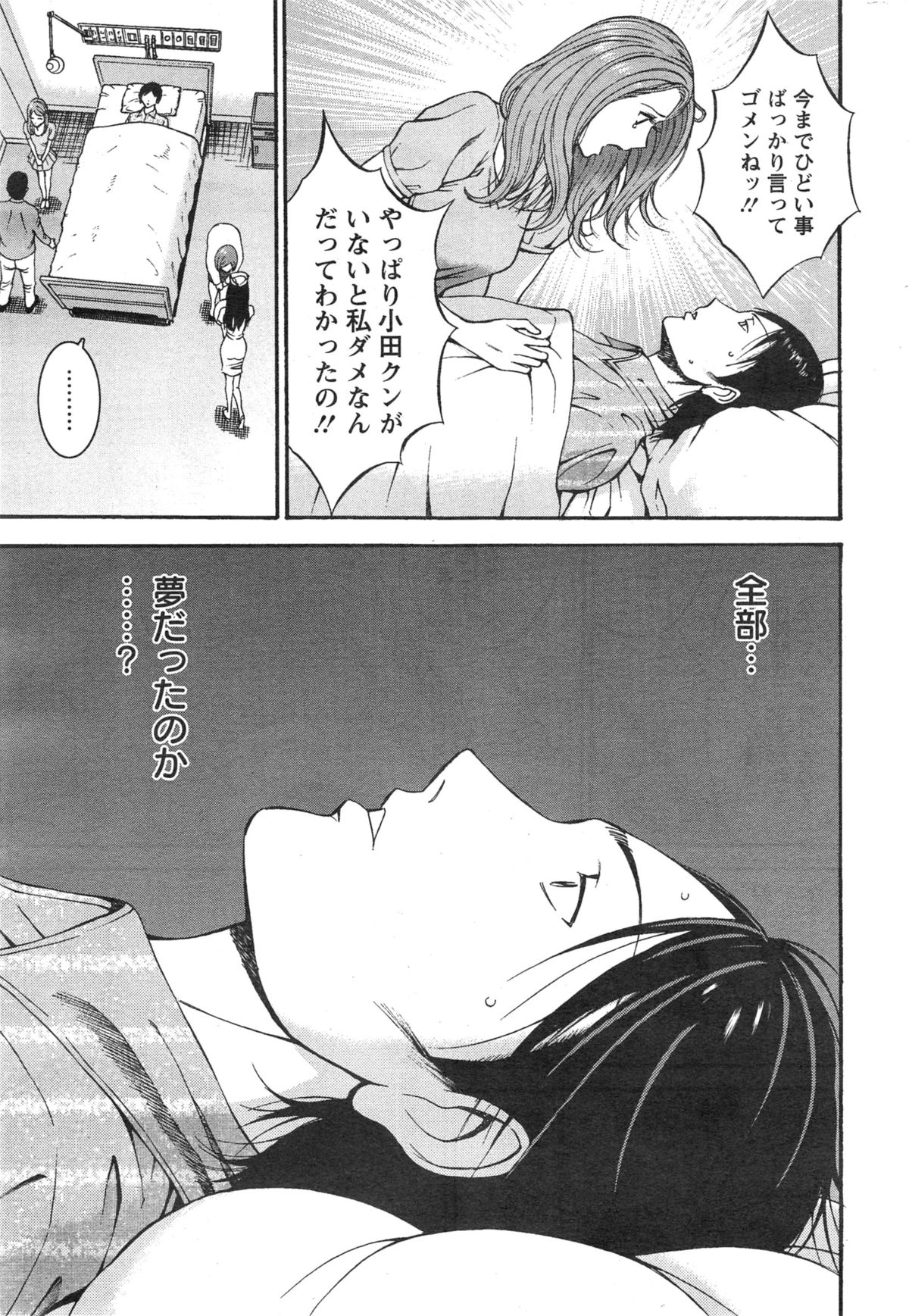 [ながしま超助] 紀元前1万年のオタ 第1-19話