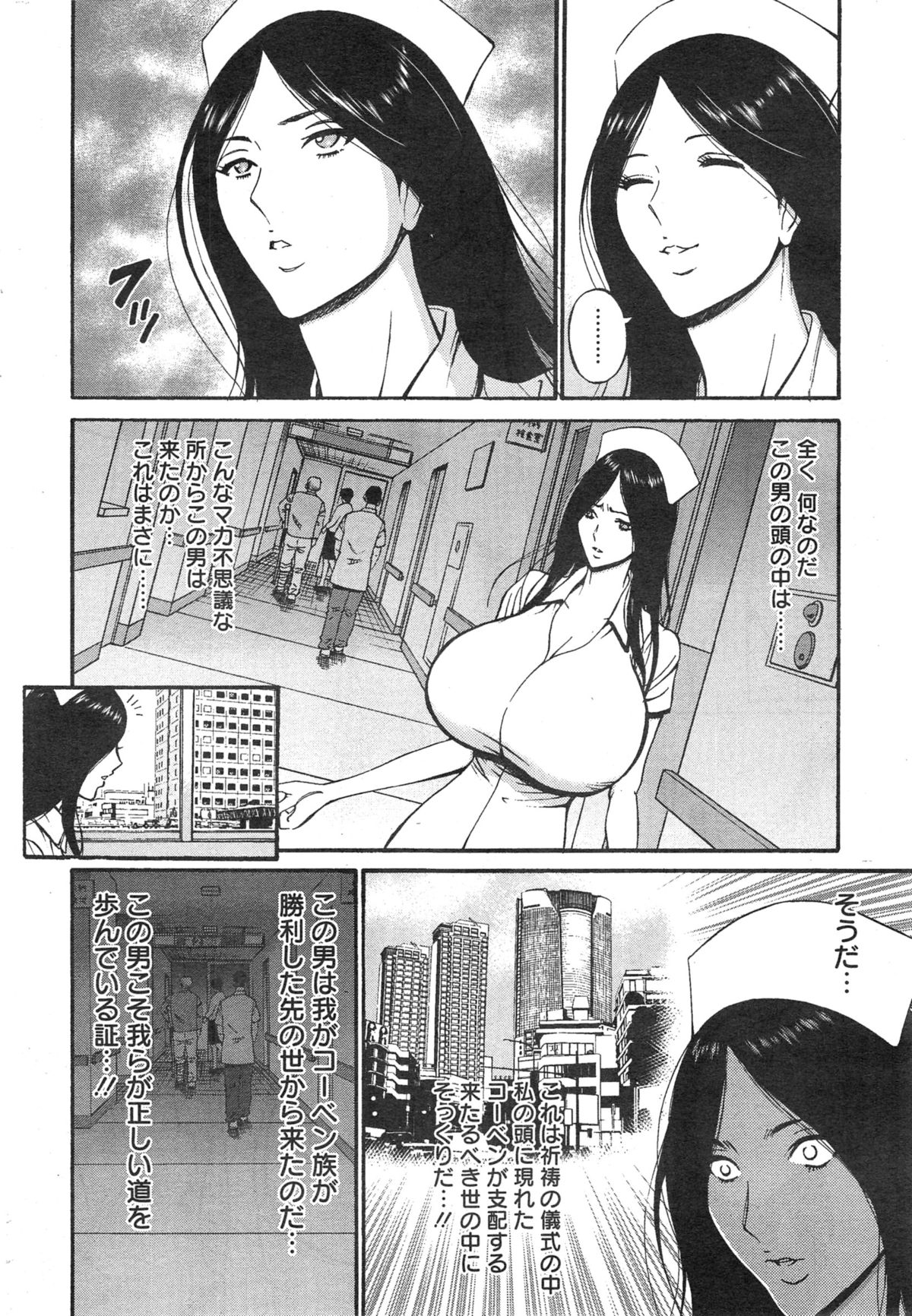 [ながしま超助] 紀元前1万年のオタ 第1-19話