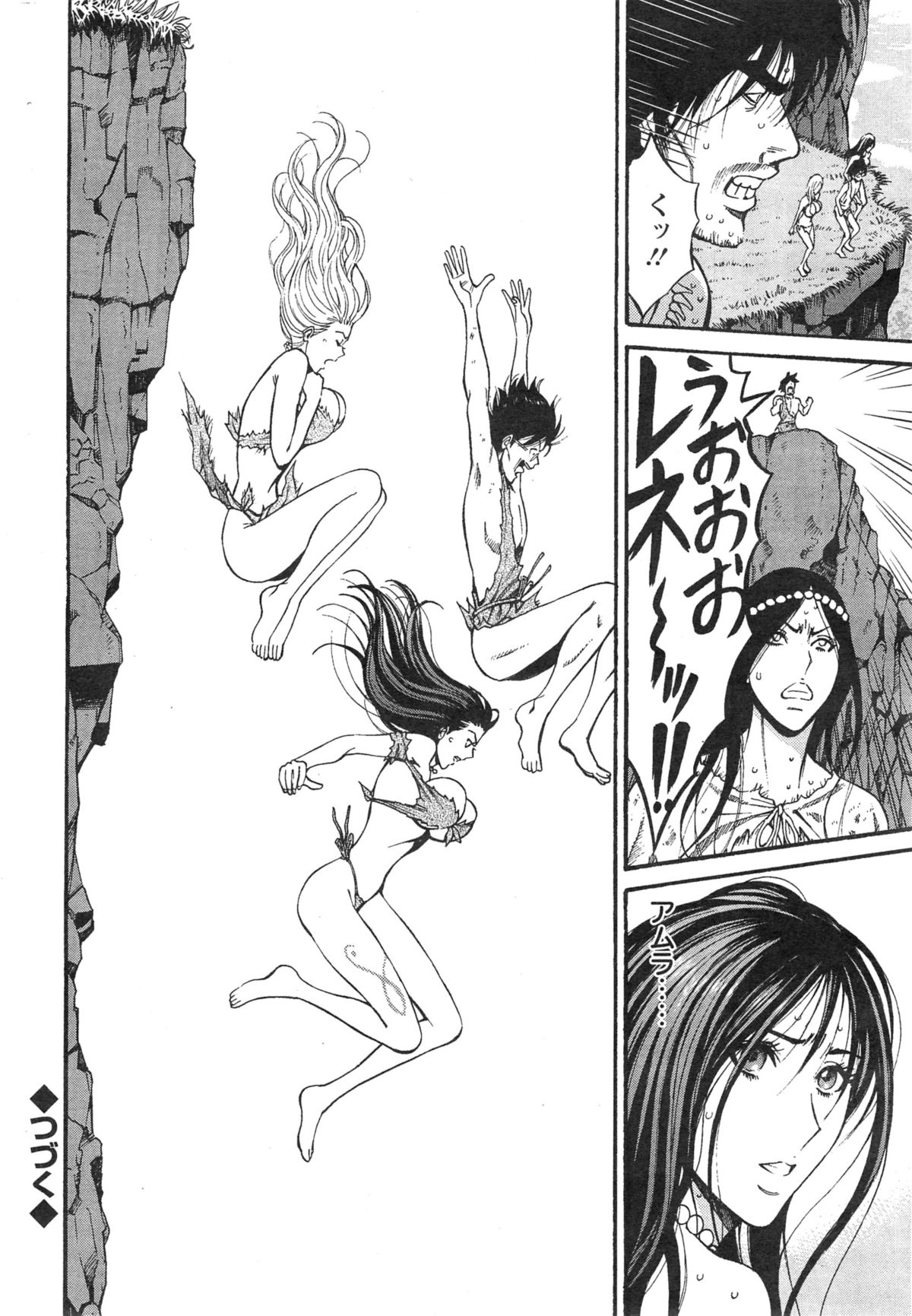[ながしま超助] 紀元前1万年のオタ 第1-19話