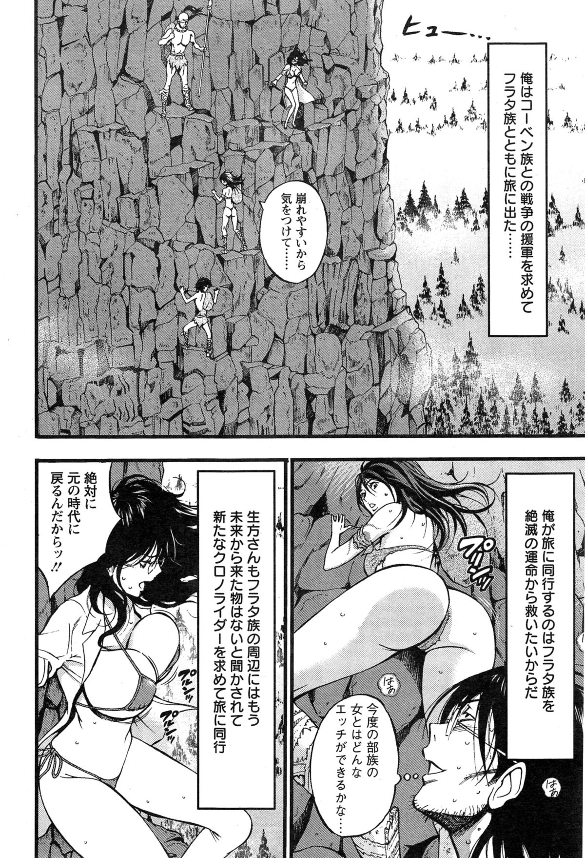[ながしま超助] 紀元前1万年のオタ 第1-19話