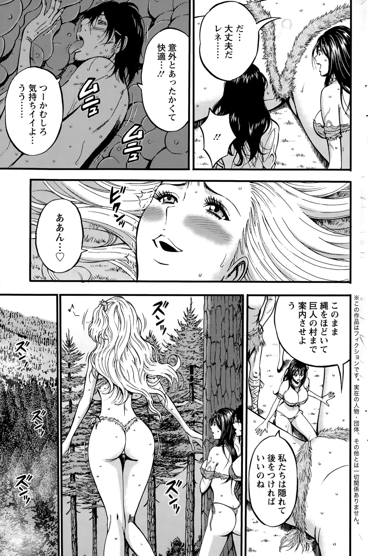 [ながしま超助] 紀元前1万年のオタ 第1-19話