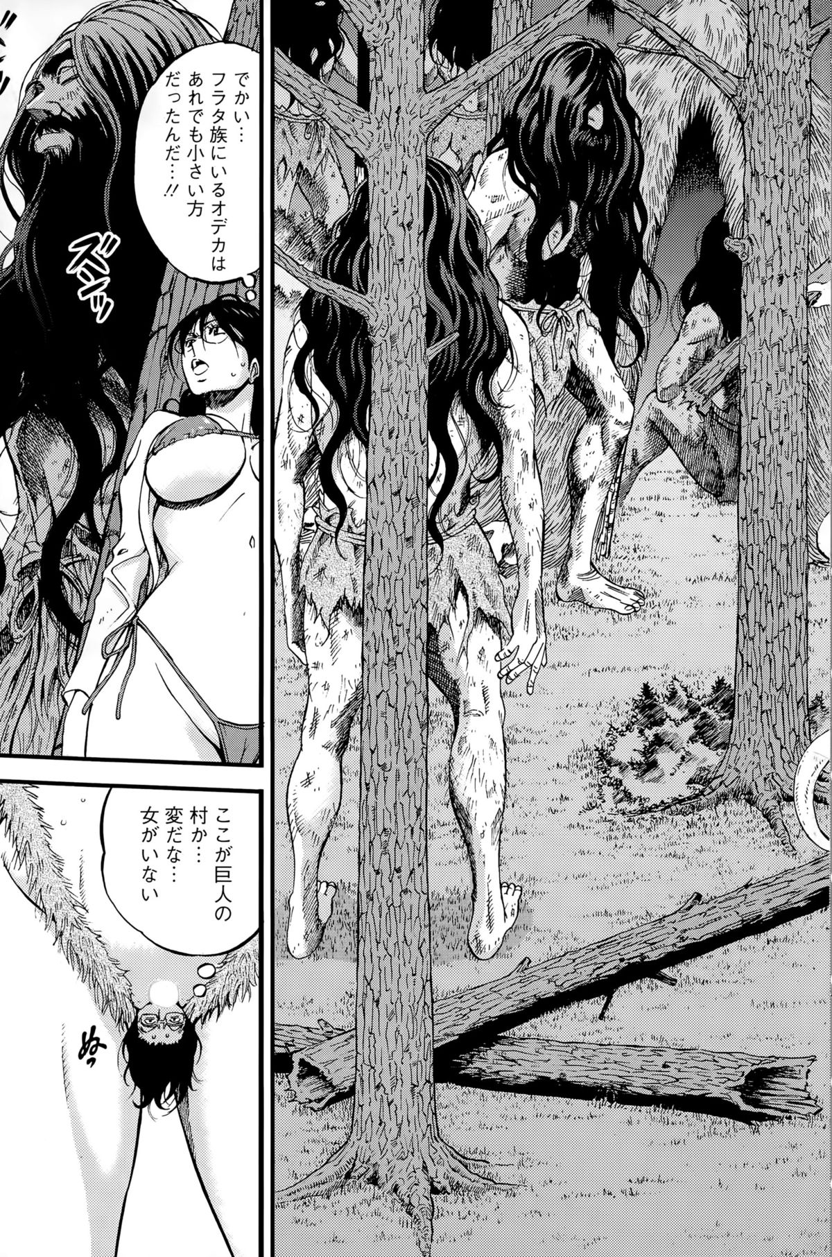 [ながしま超助] 紀元前1万年のオタ 第1-19話