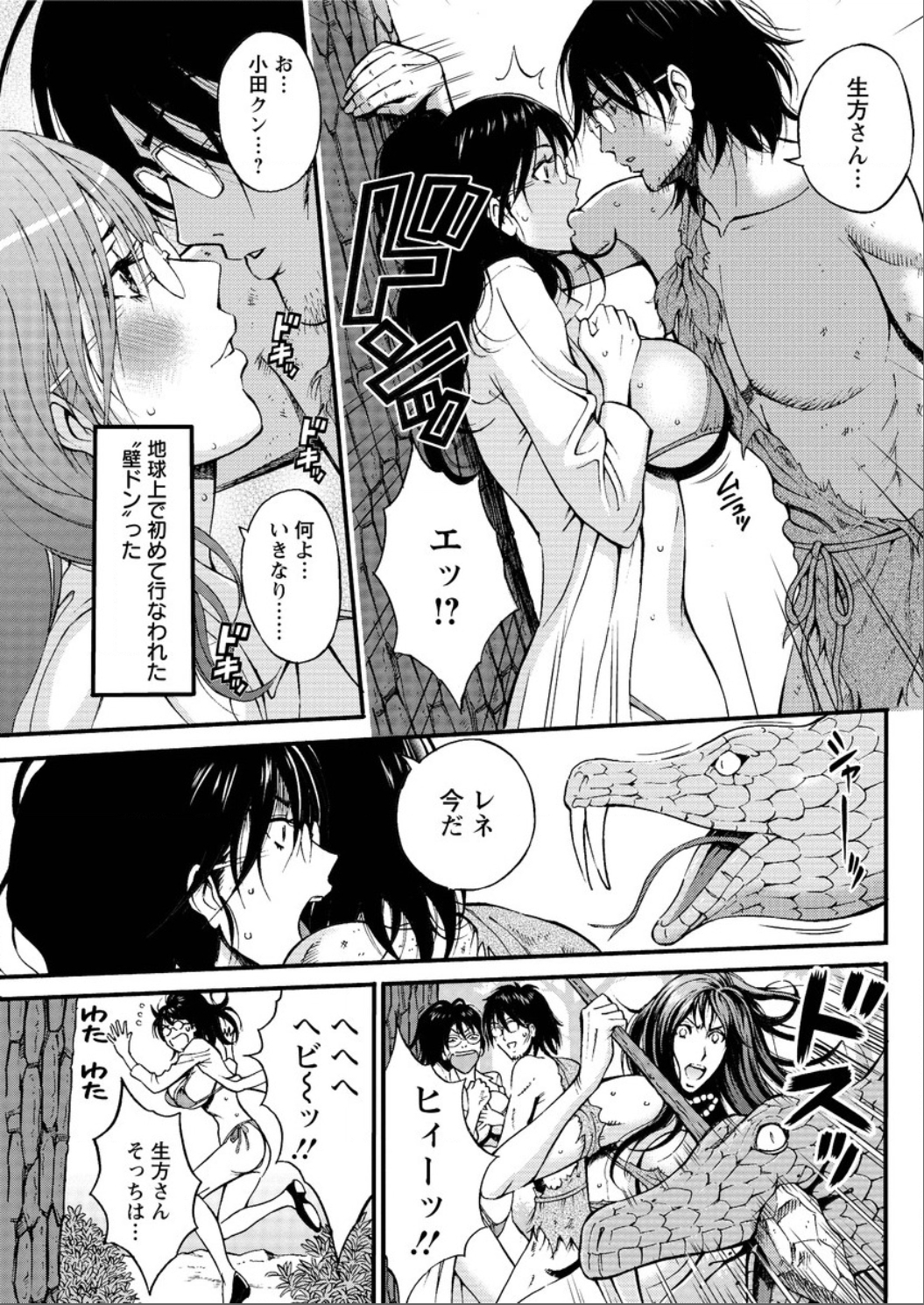 [ながしま超助] 紀元前1万年のオタ 第1-19話