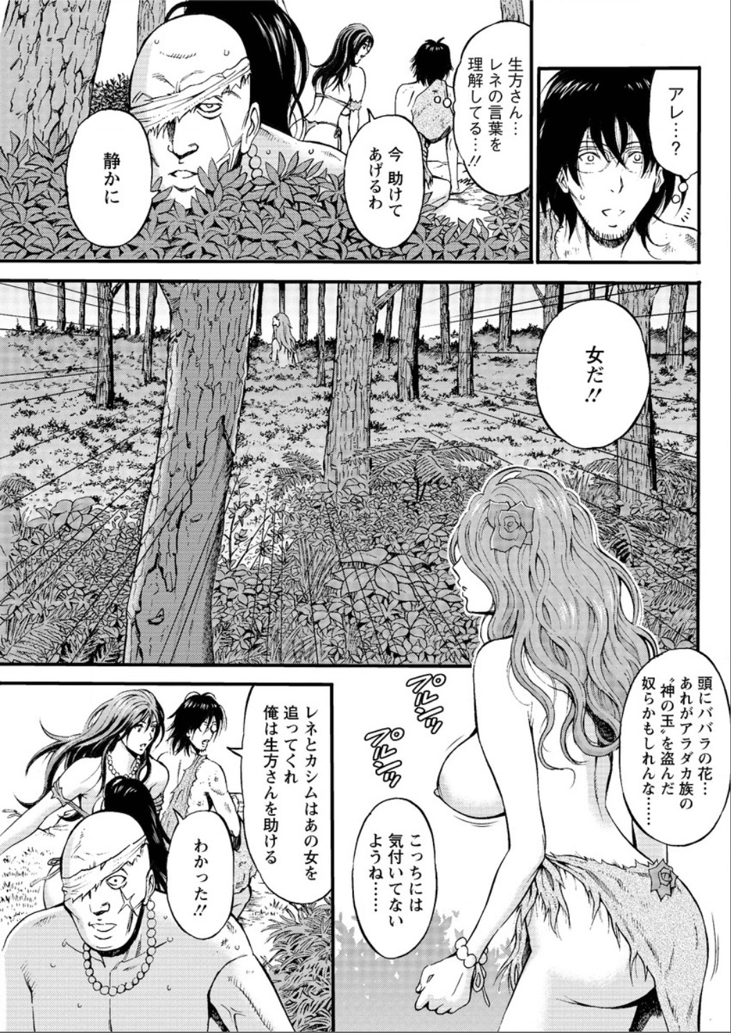 [ながしま超助] 紀元前1万年のオタ 第1-19話