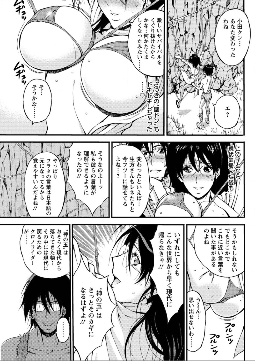 [ながしま超助] 紀元前1万年のオタ 第1-19話