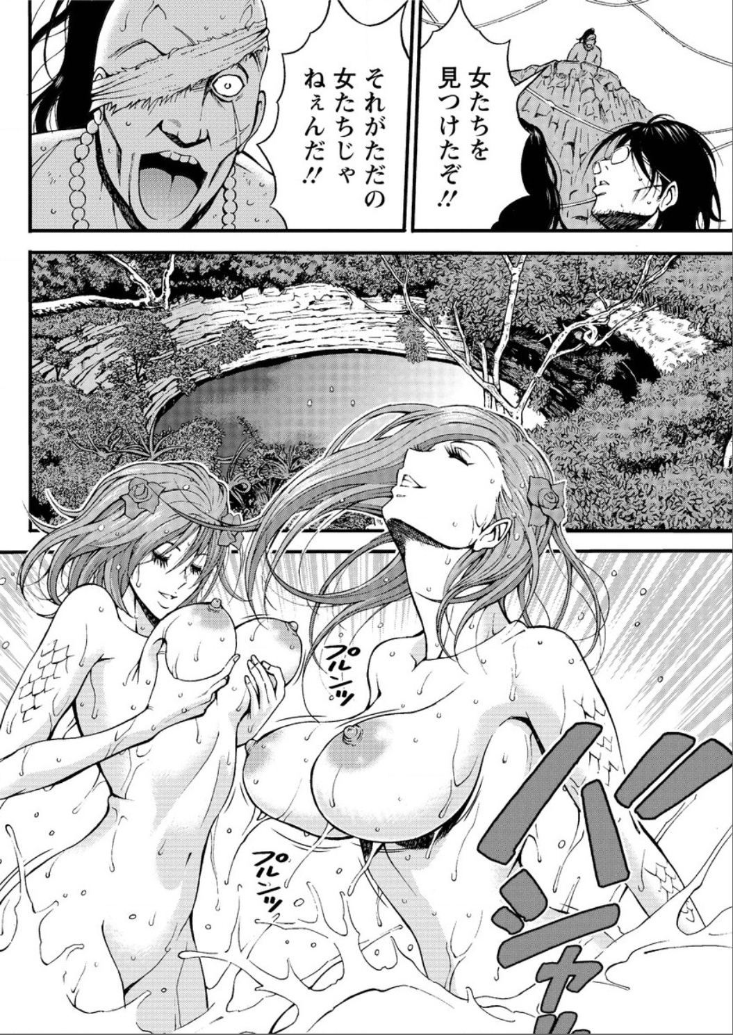 [ながしま超助] 紀元前1万年のオタ 第1-19話