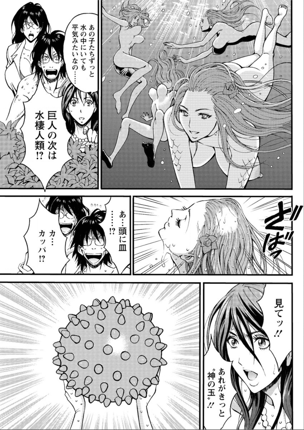 [ながしま超助] 紀元前1万年のオタ 第1-19話