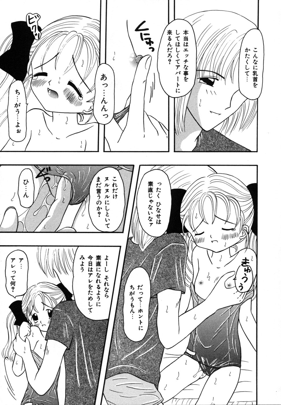 [藤崎りえ] 少女裸エプロン