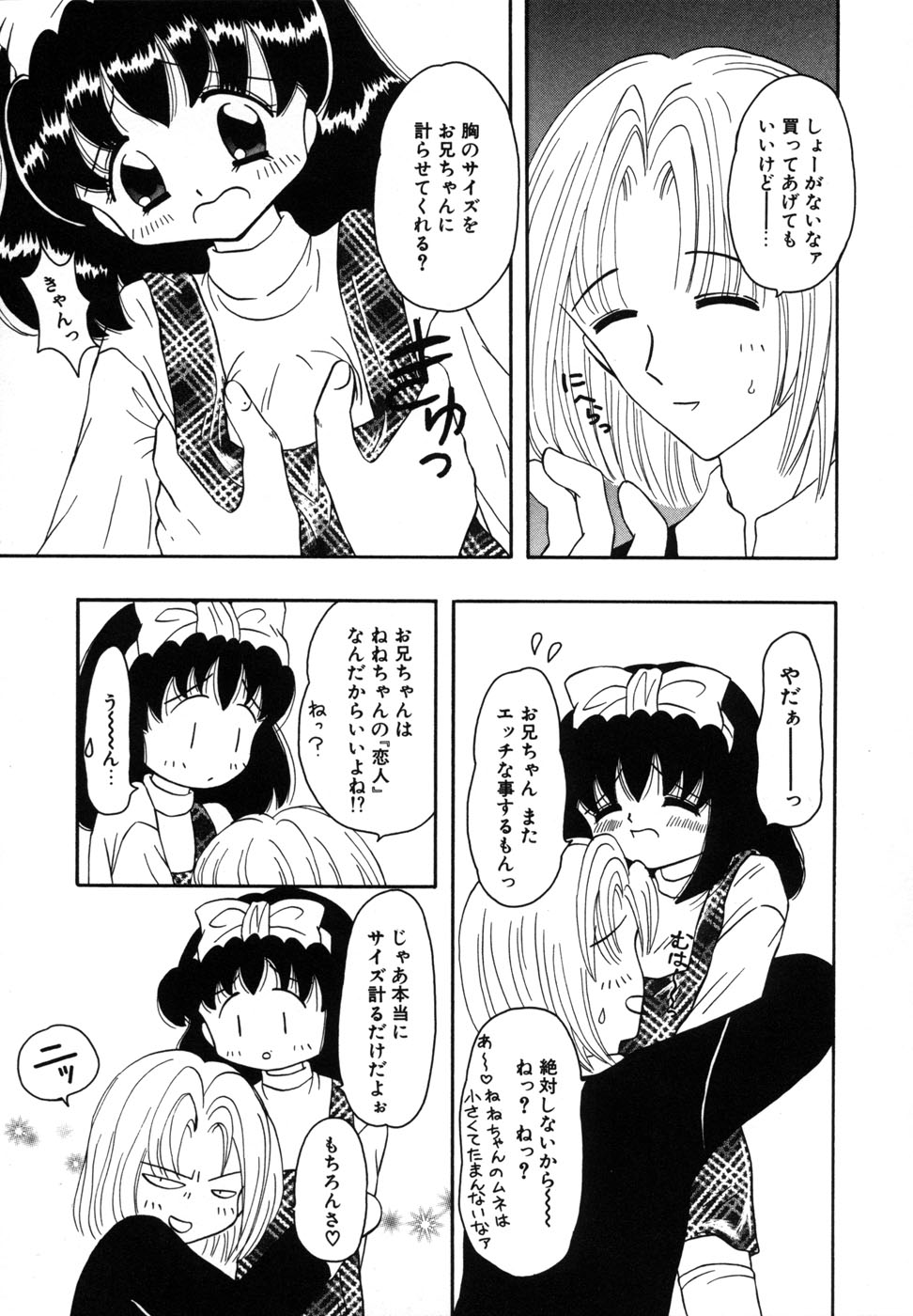 [藤崎りえ] 少女裸エプロン