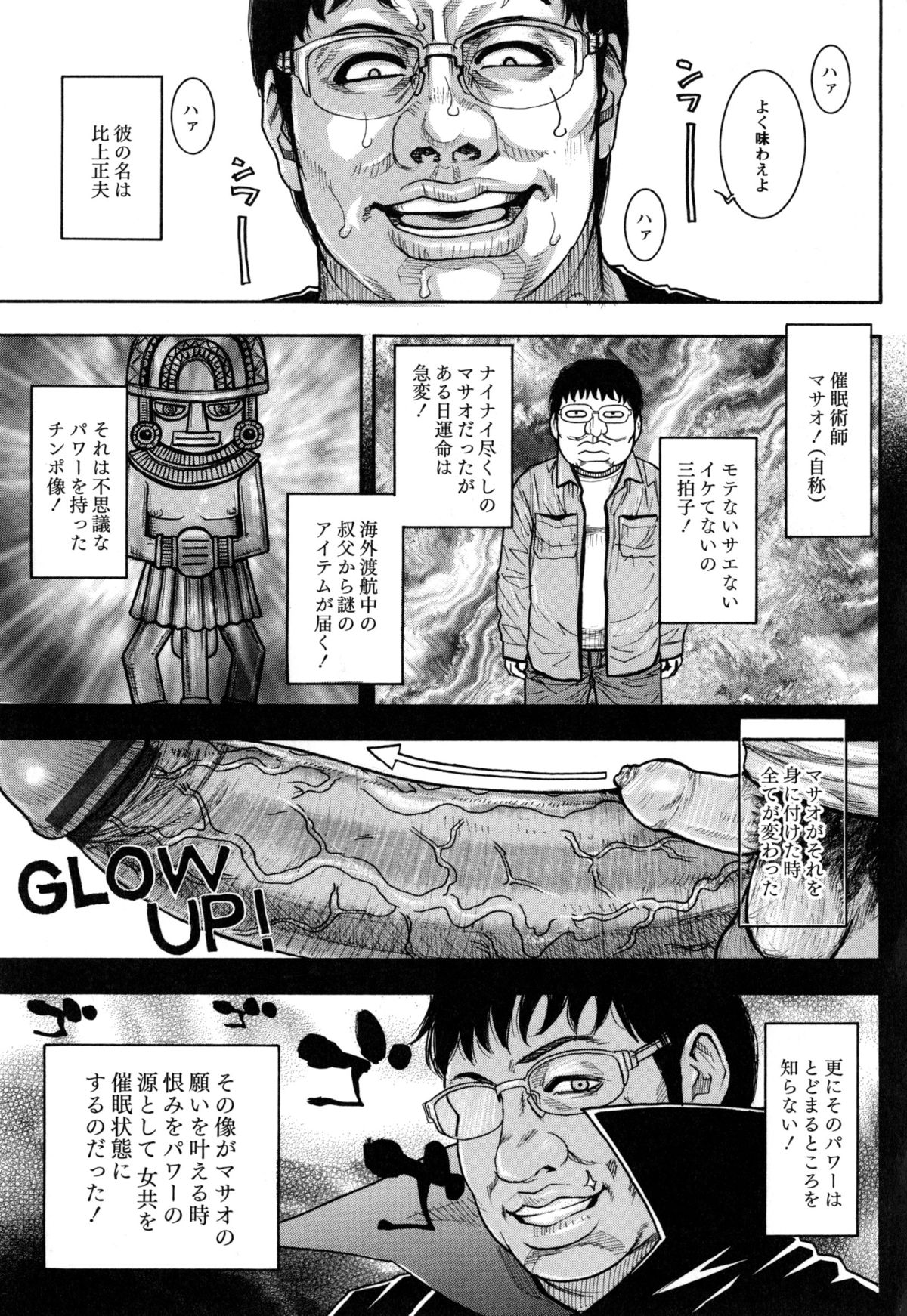 [琴吹かづき] 豊乳の凌辱的な日常