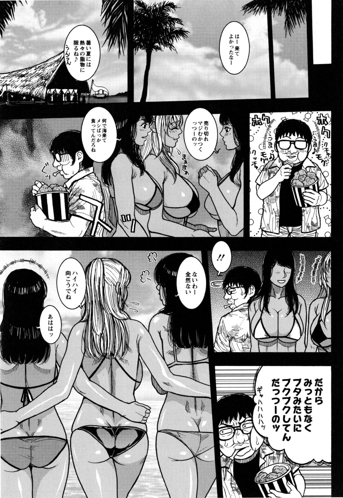 [琴吹かづき] 豊乳の凌辱的な日常