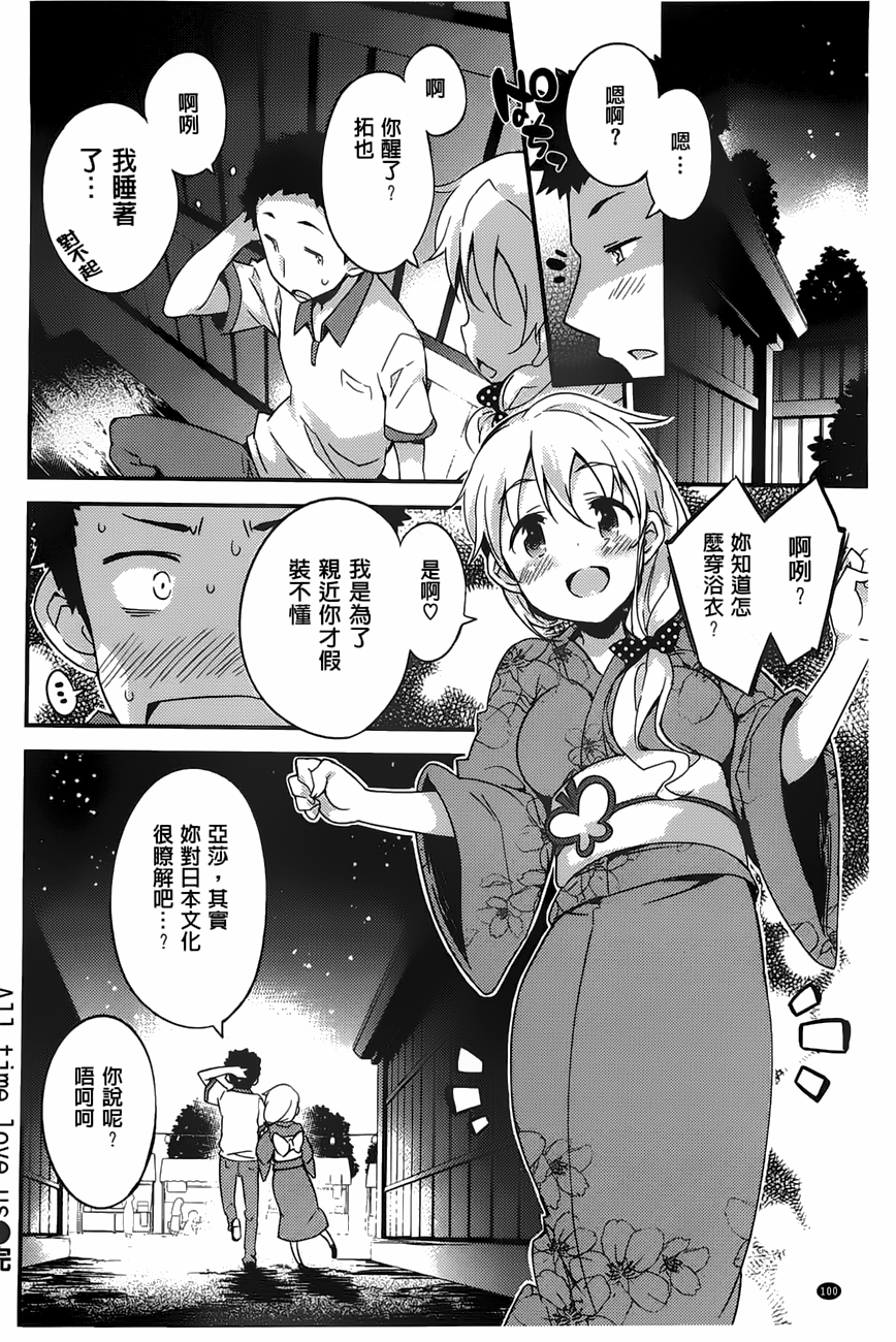 [ペテン師] おんなのこのまんなか [中国翻訳]