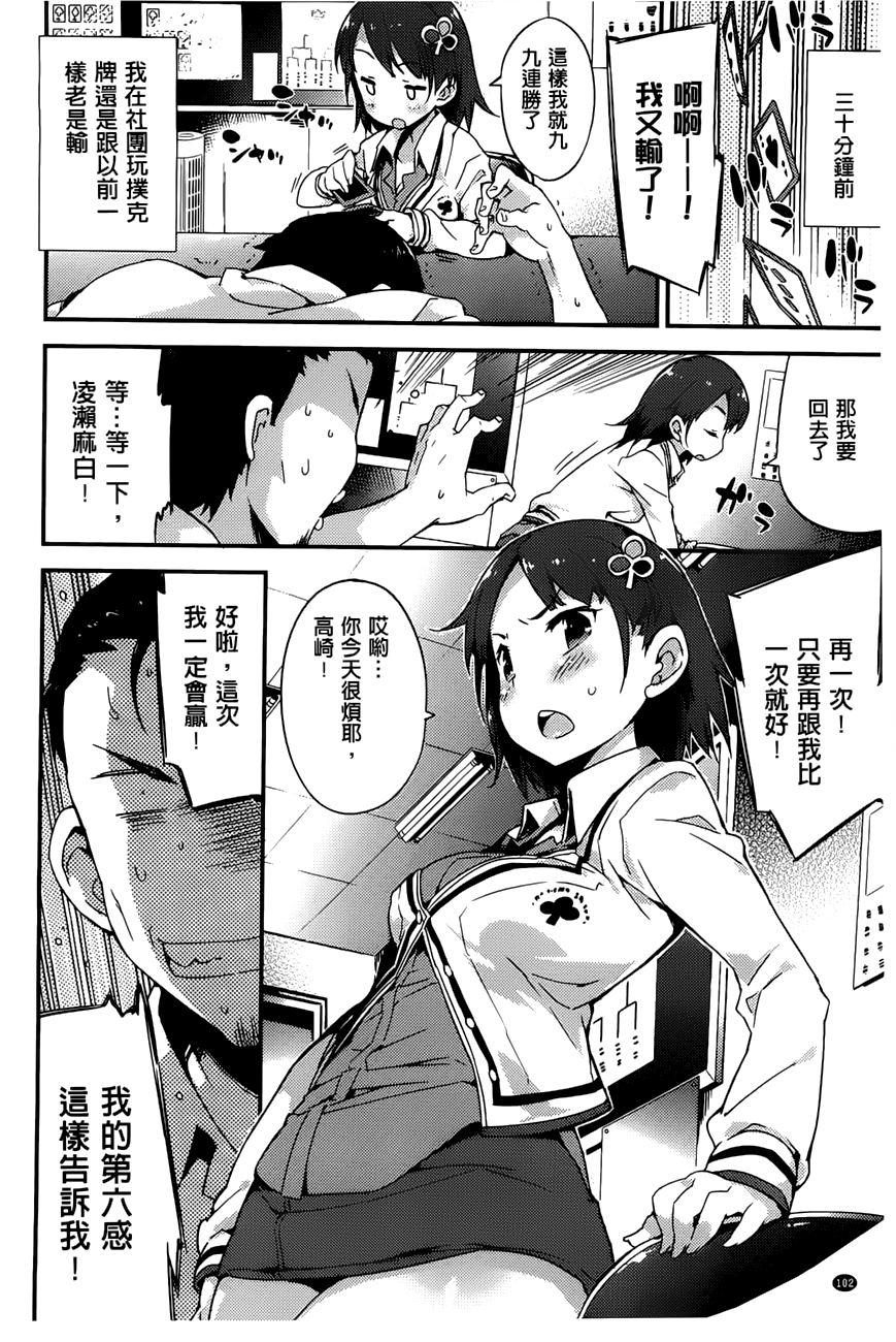 [ペテン師] おんなのこのまんなか [中国翻訳]