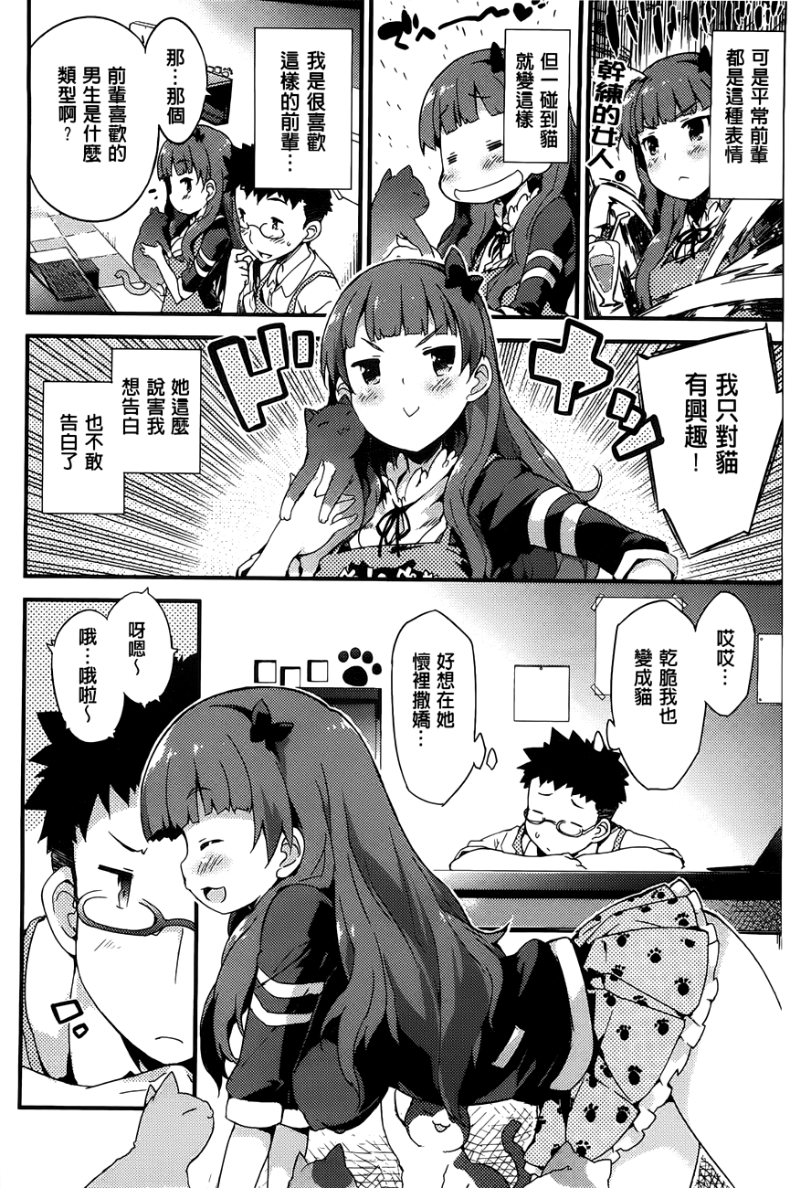 [ペテン師] おんなのこのまんなか [中国翻訳]