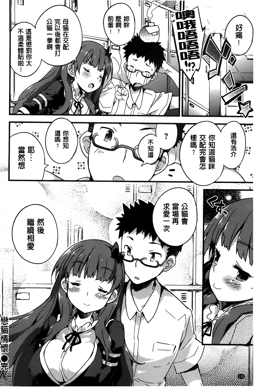 [ペテン師] おんなのこのまんなか [中国翻訳]