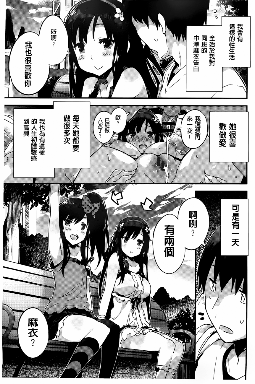 [ペテン師] おんなのこのまんなか [中国翻訳]