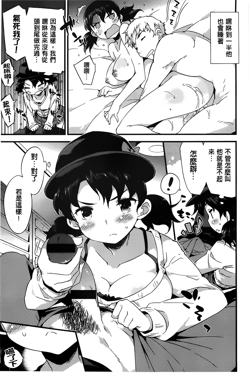 [ペテン師] おんなのこのまんなか [中国翻訳]