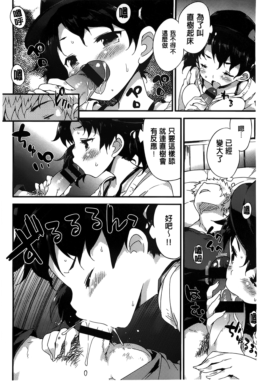[ペテン師] おんなのこのまんなか [中国翻訳]