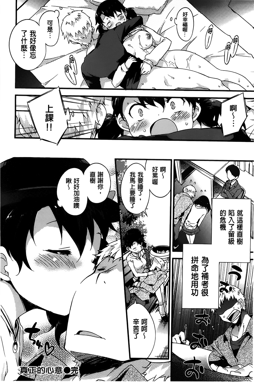 [ペテン師] おんなのこのまんなか [中国翻訳]