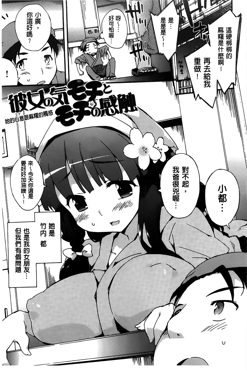 [ペテン師] おんなのこのまんなか [中国翻訳]