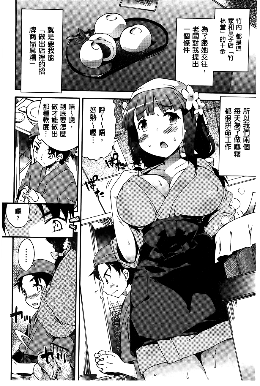 [ペテン師] おんなのこのまんなか [中国翻訳]