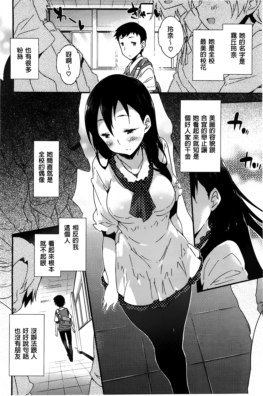 [ペテン師] おんなのこのまんなか [中国翻訳]