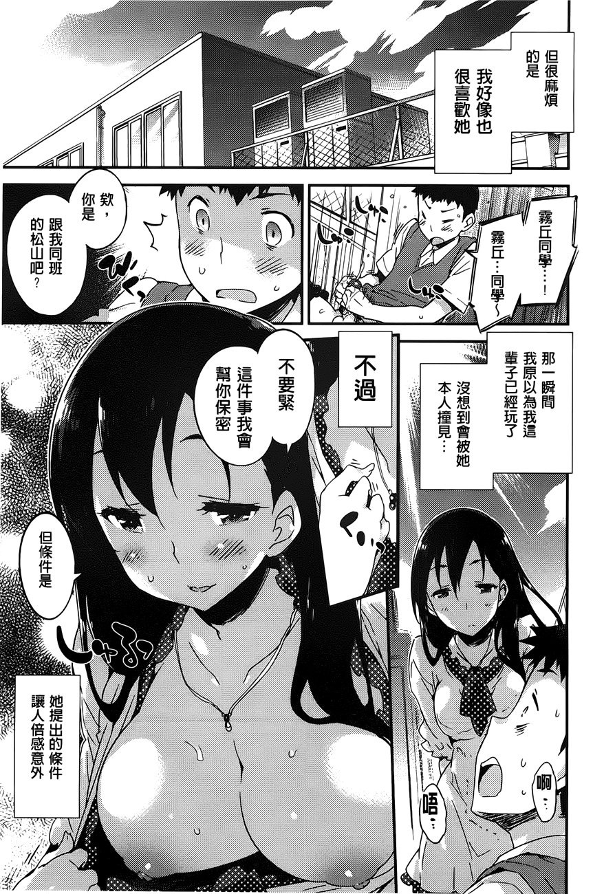 [ペテン師] おんなのこのまんなか [中国翻訳]
