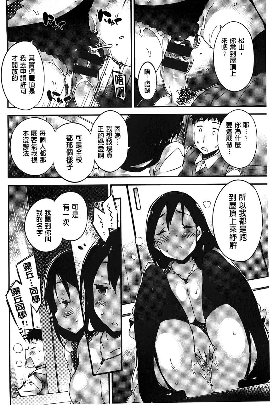 [ペテン師] おんなのこのまんなか [中国翻訳]