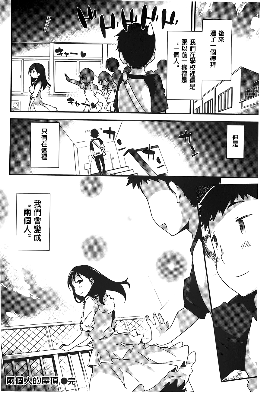 [ペテン師] おんなのこのまんなか [中国翻訳]