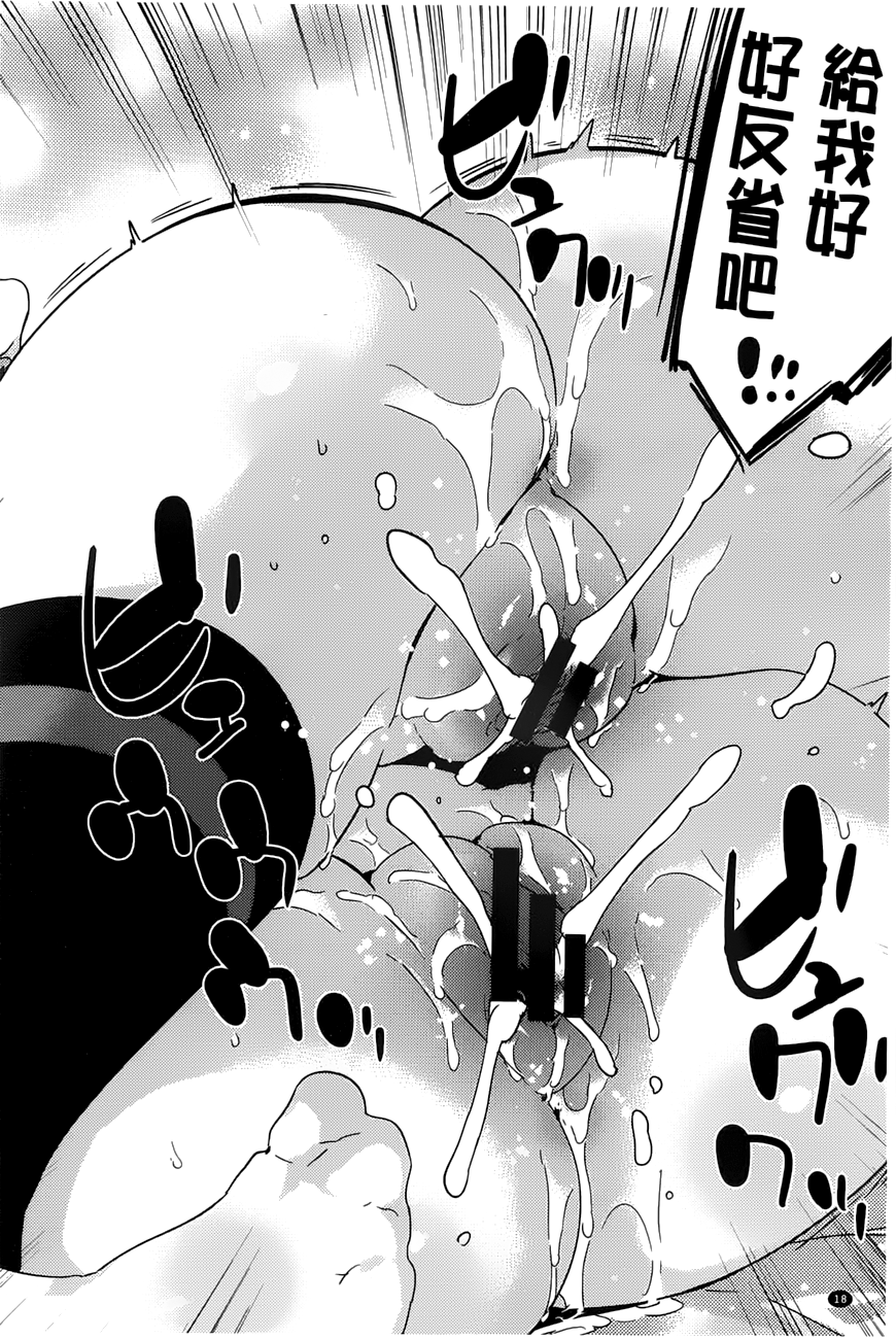 [ペテン師] おんなのこのまんなか [中国翻訳]