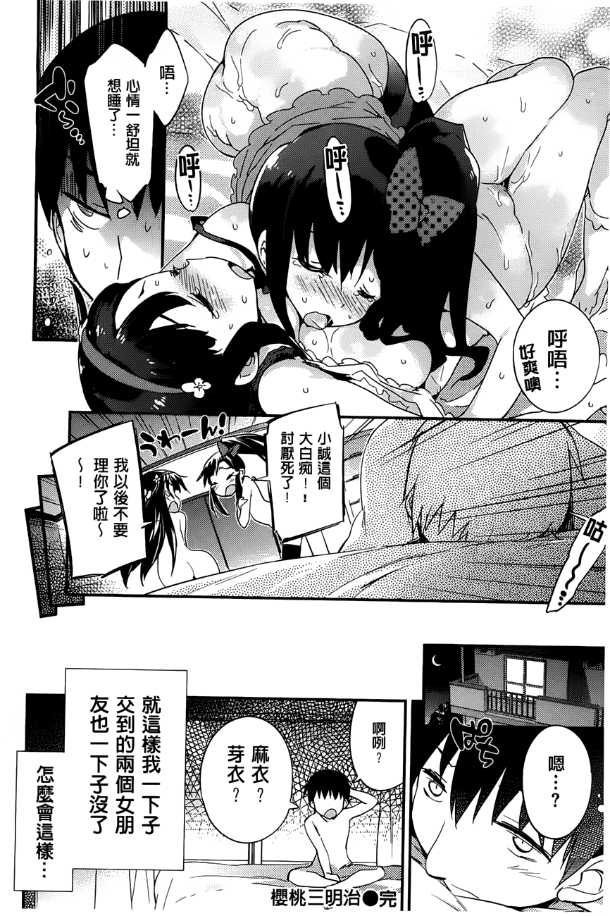 [ペテン師] おんなのこのまんなか [中国翻訳]