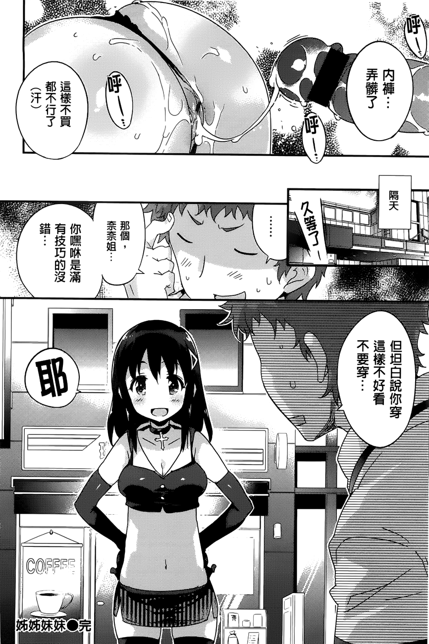 [ペテン師] おんなのこのまんなか [中国翻訳]
