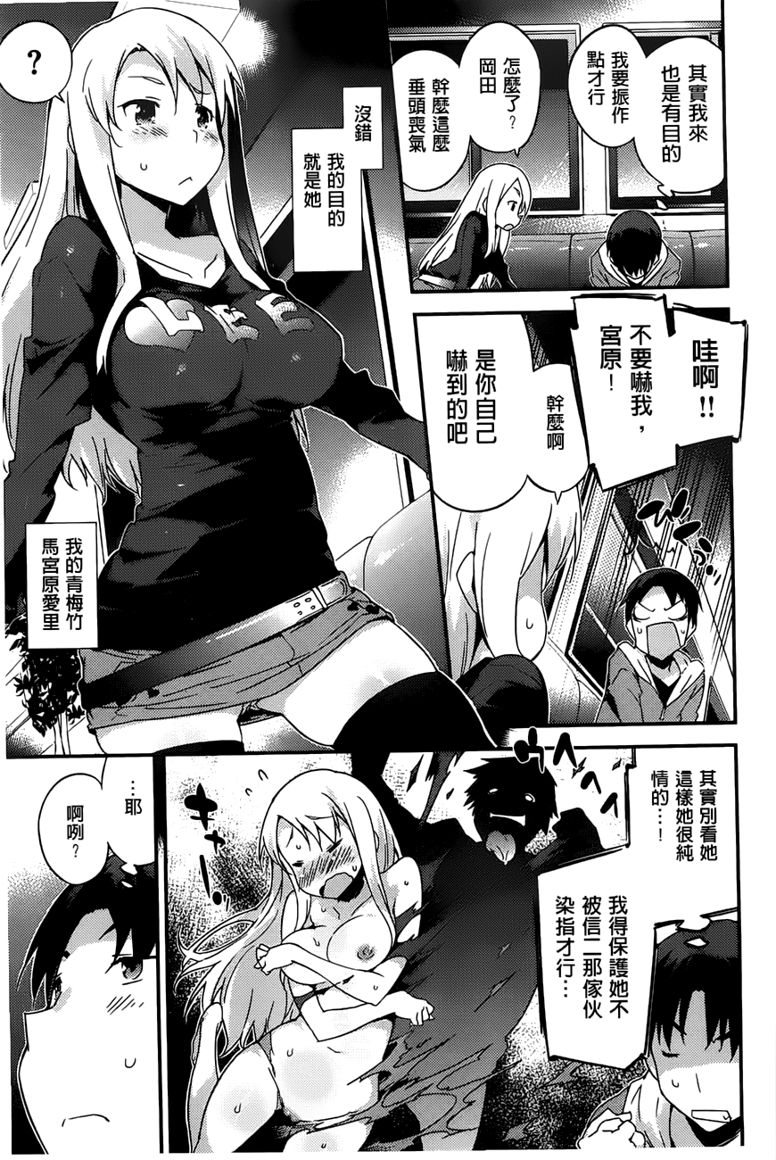 [ペテン師] おんなのこのまんなか [中国翻訳]