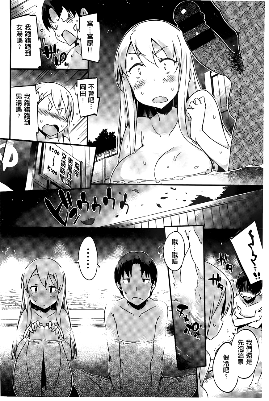 [ペテン師] おんなのこのまんなか [中国翻訳]