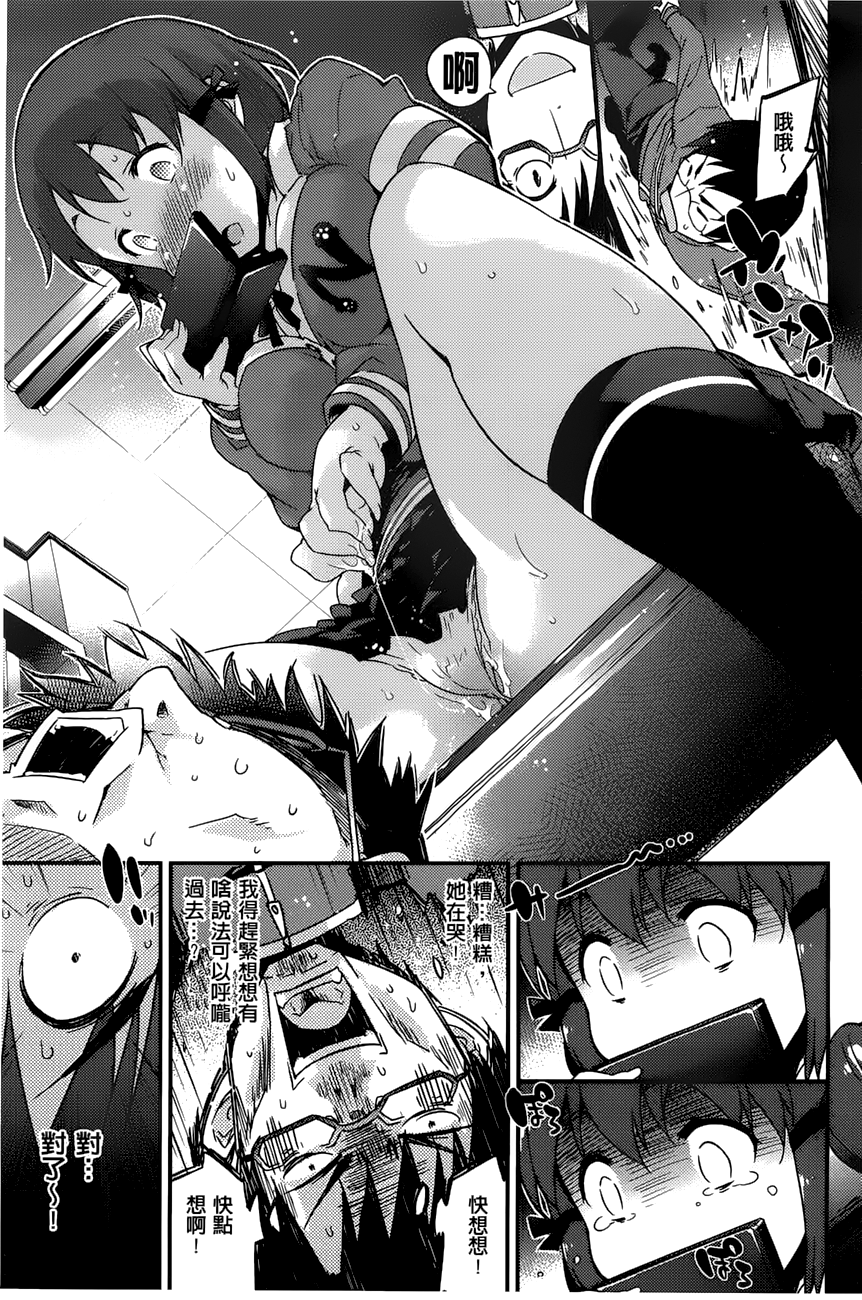 [ペテン師] おんなのこのまんなか [中国翻訳]