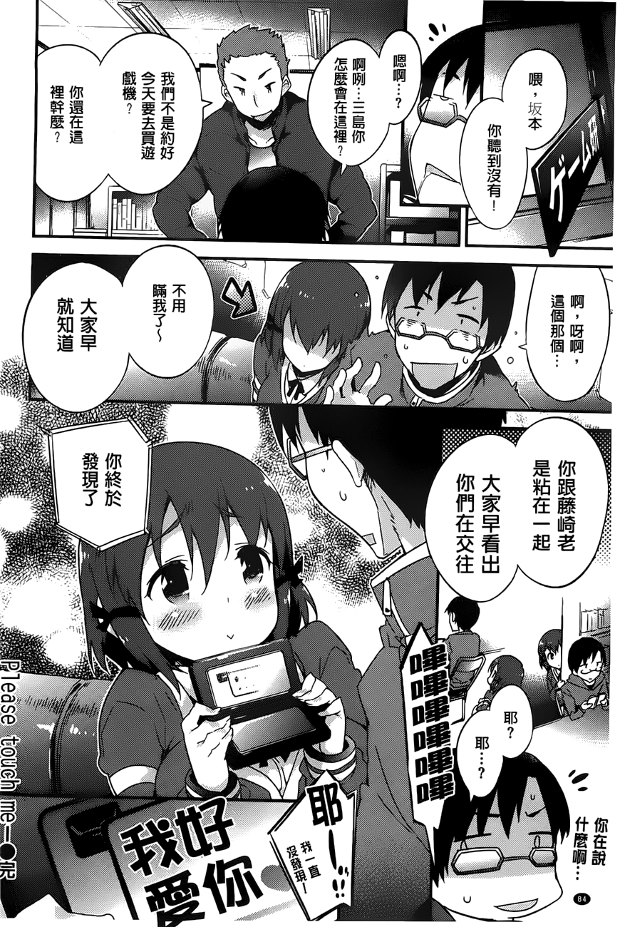 [ペテン師] おんなのこのまんなか [中国翻訳]