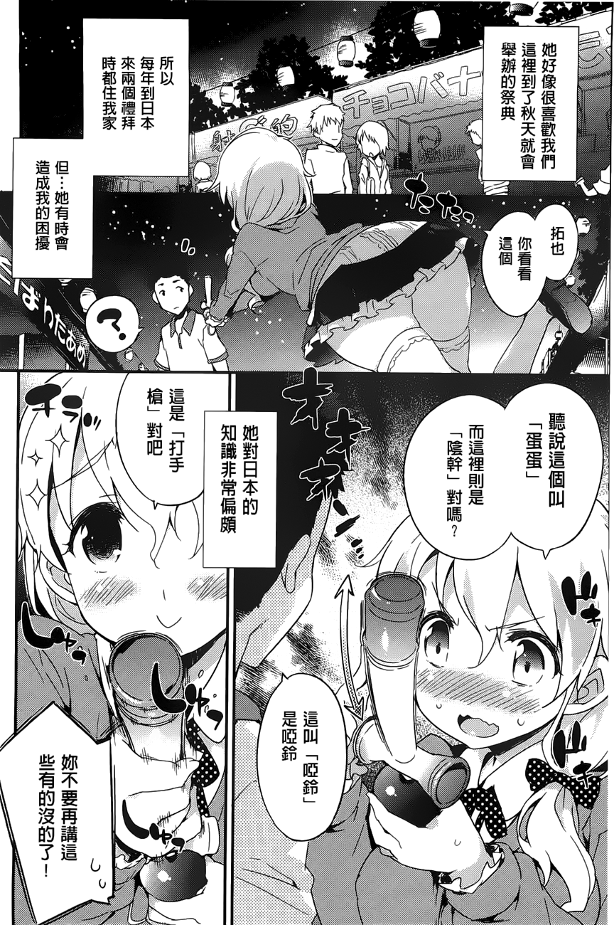 [ペテン師] おんなのこのまんなか [中国翻訳]