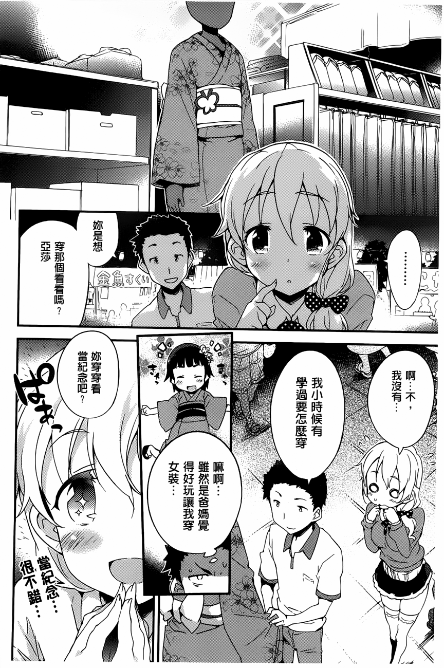 [ペテン師] おんなのこのまんなか [中国翻訳]