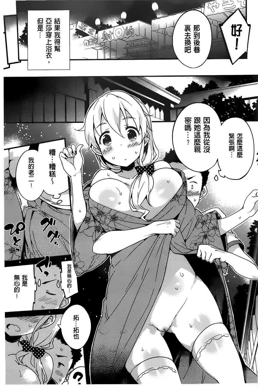 [ペテン師] おんなのこのまんなか [中国翻訳]
