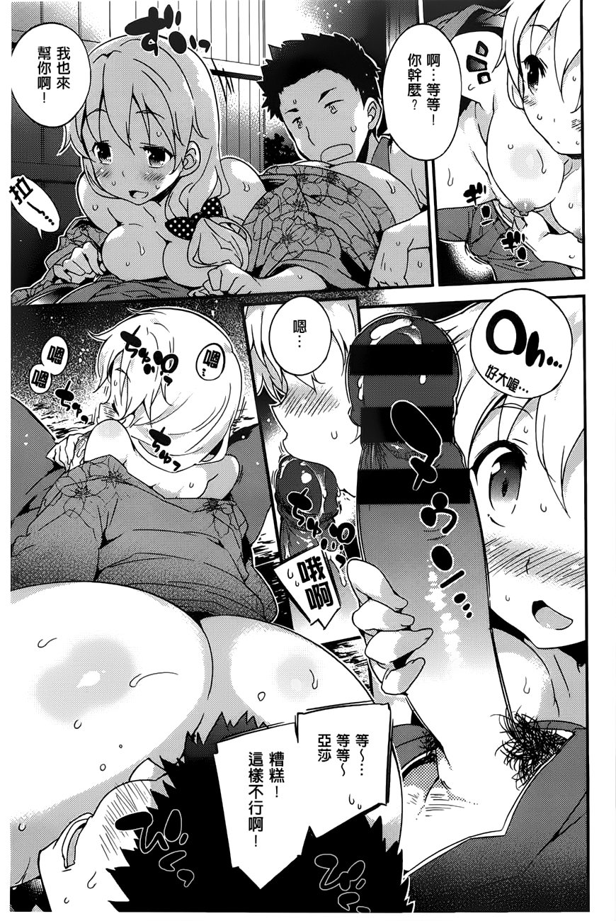 [ペテン師] おんなのこのまんなか [中国翻訳]
