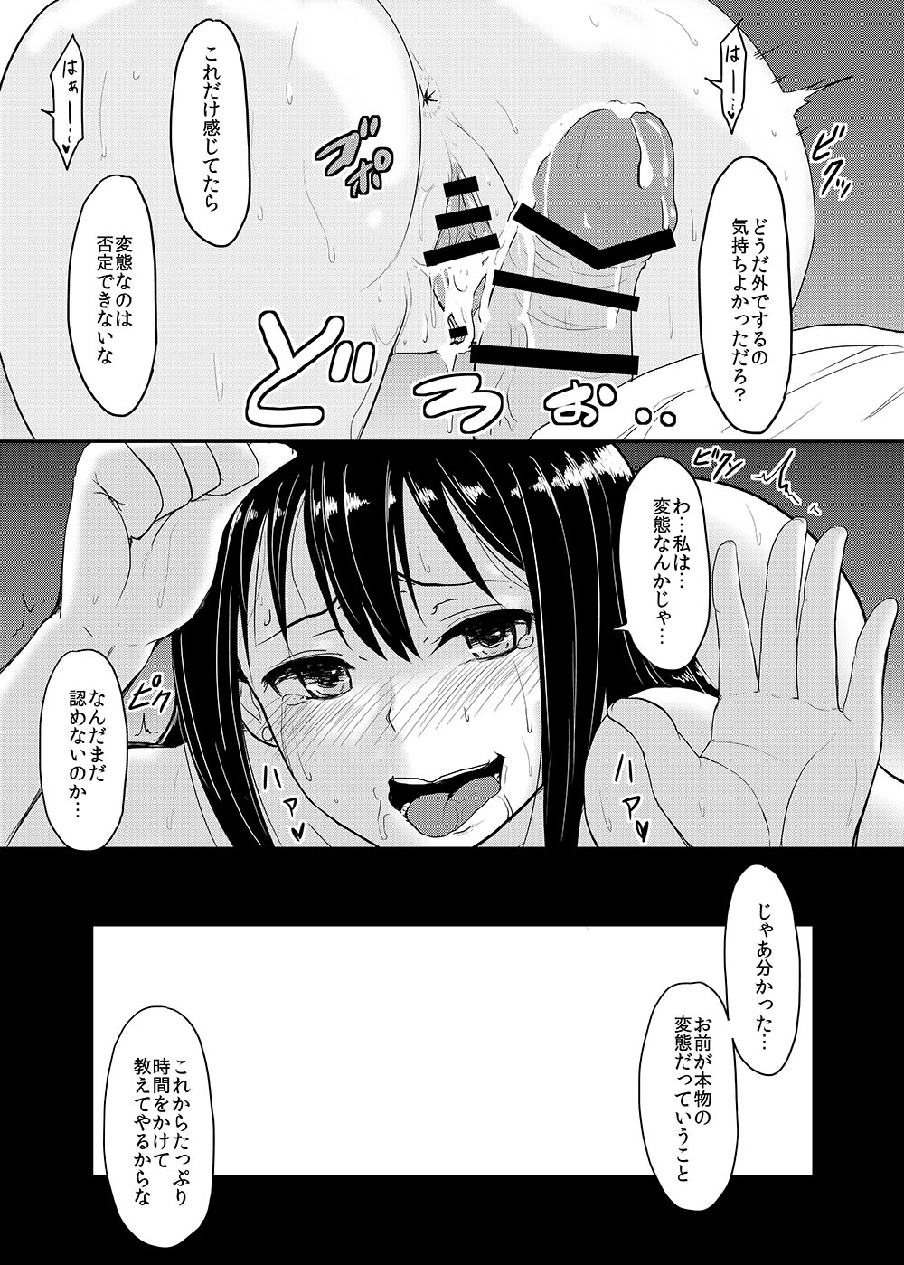 [みりおんらぶ (夜与)] Perfect Lesson+ －渋谷凛調教記録集－ (アイドルマスター シンデレラガールズ)