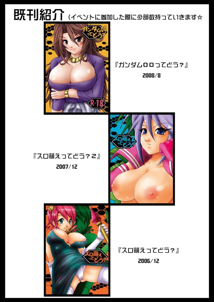 ソウルイーターってどう? [青深壊虚]