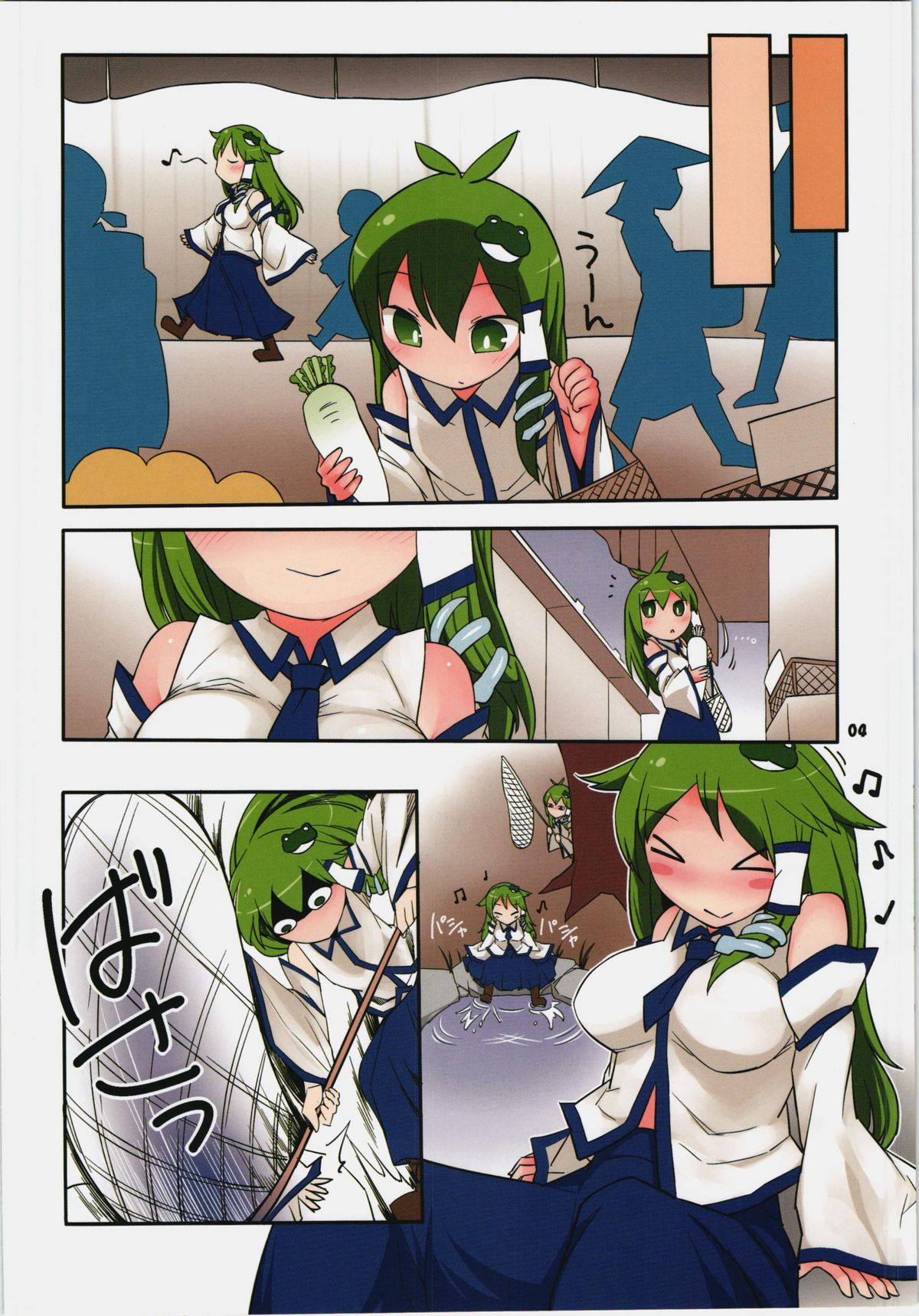 (紅楼夢10) [やし屋 (YASSY)] さなさなサナックス (東方Project) [中国翻訳]