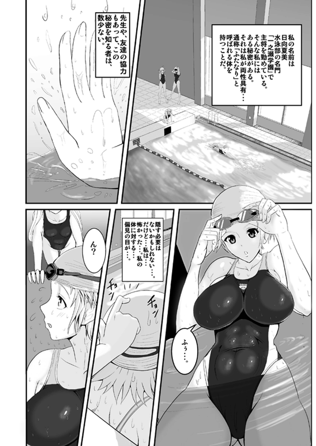 [Circle Σ (泡盛一太郎)] FM [DL版]