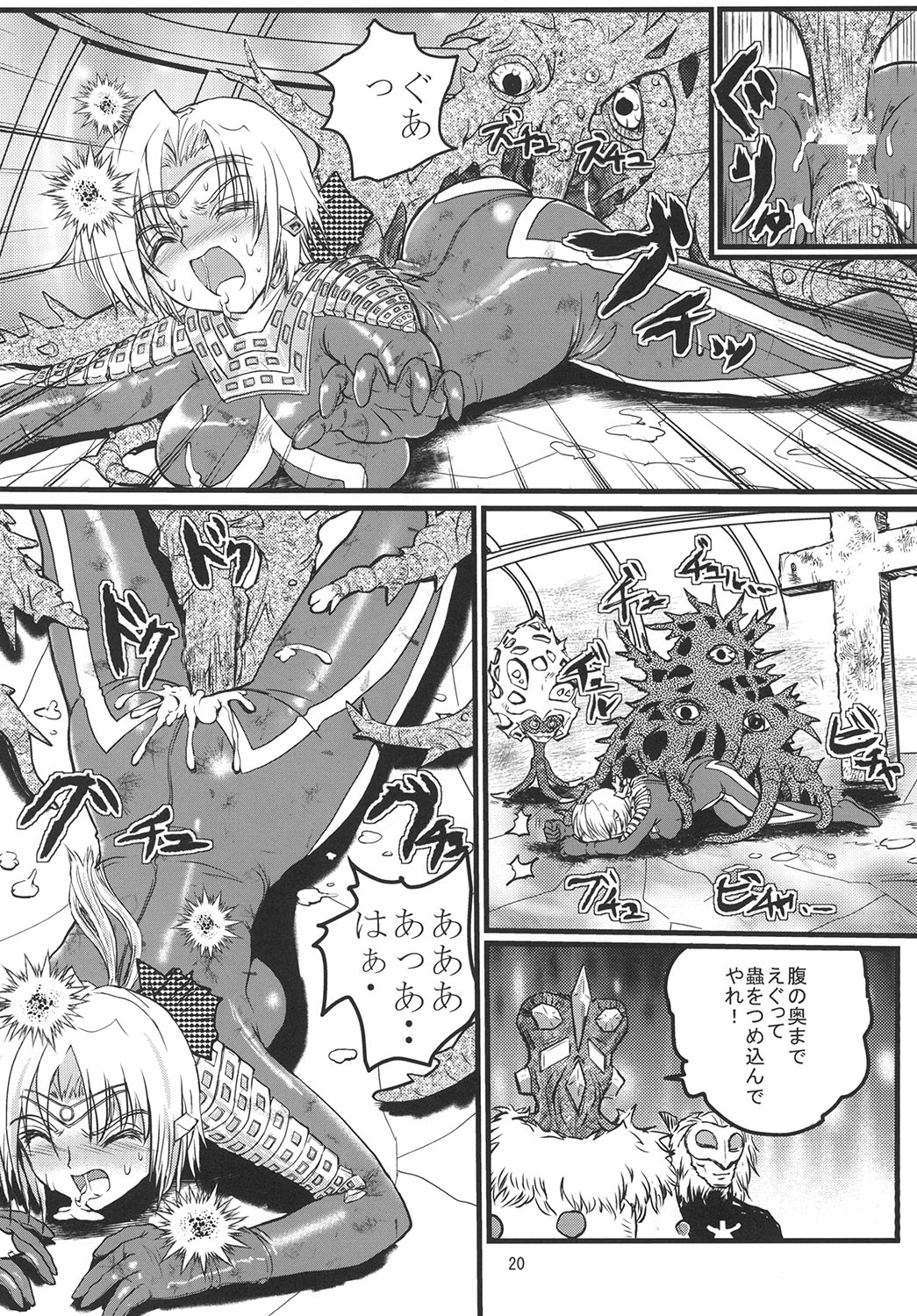 [階辰区 (新居こじろ)] うるとらななこ絶体絶命! vol.2 (ウルトラセブン) [DL版]