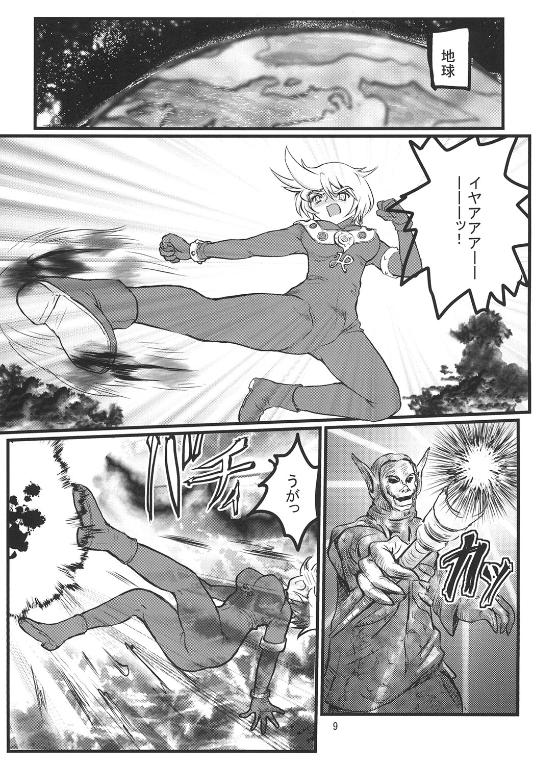 [階辰区 (新居こじろ)] うるとらななこ絶体絶命! vol.2 (ウルトラセブン) [DL版]