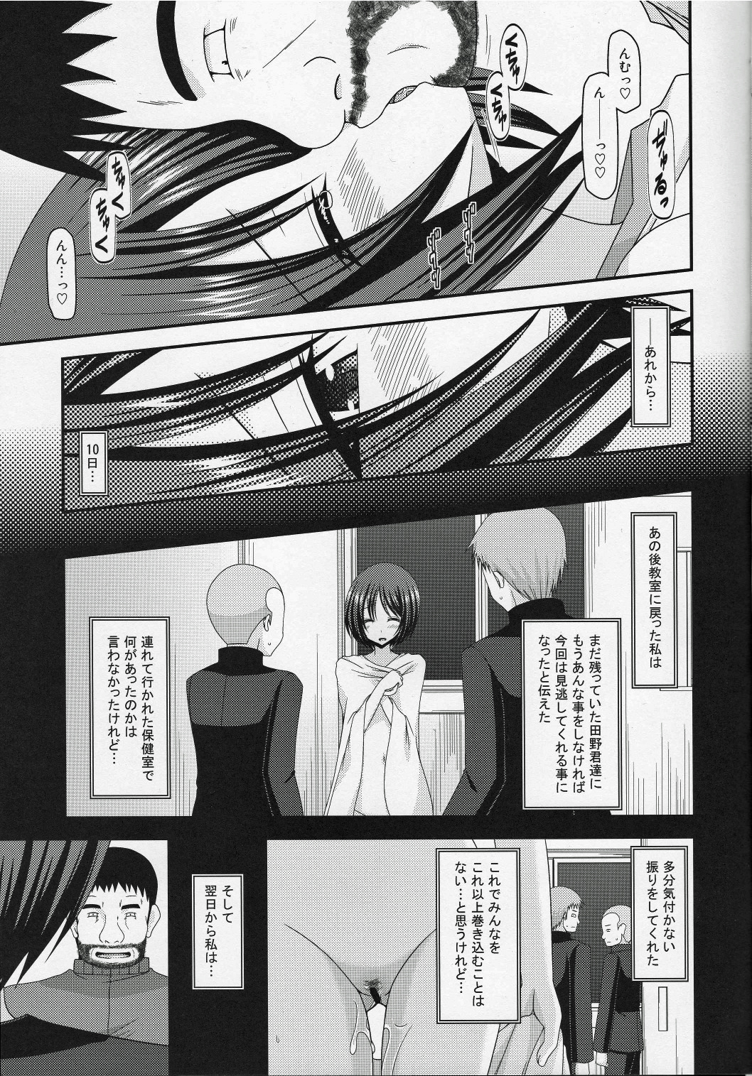 (COMIC1☆8) [valssu (茶琉)] 露出少女遊戯伍姦