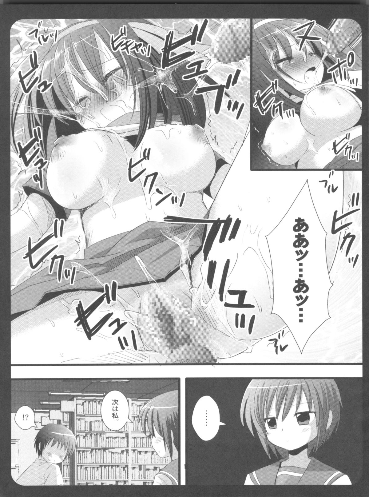 (サンクリ41) [ナギヤマスギ (那岐山)] ハルヒのよくある話 (涼宮ハルヒの憂鬱)