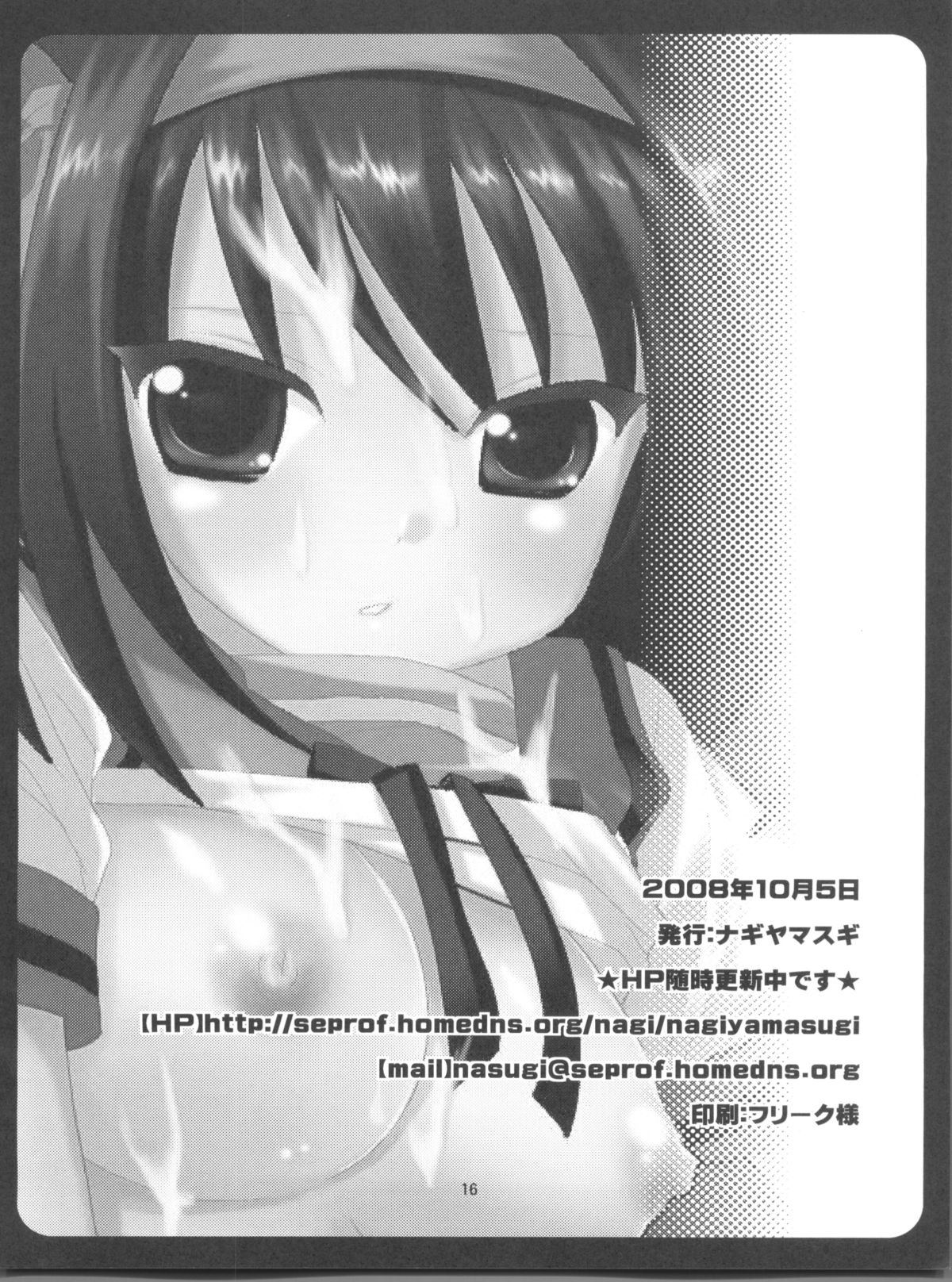 (サンクリ41) [ナギヤマスギ (那岐山)] ハルヒのよくある話 (涼宮ハルヒの憂鬱)