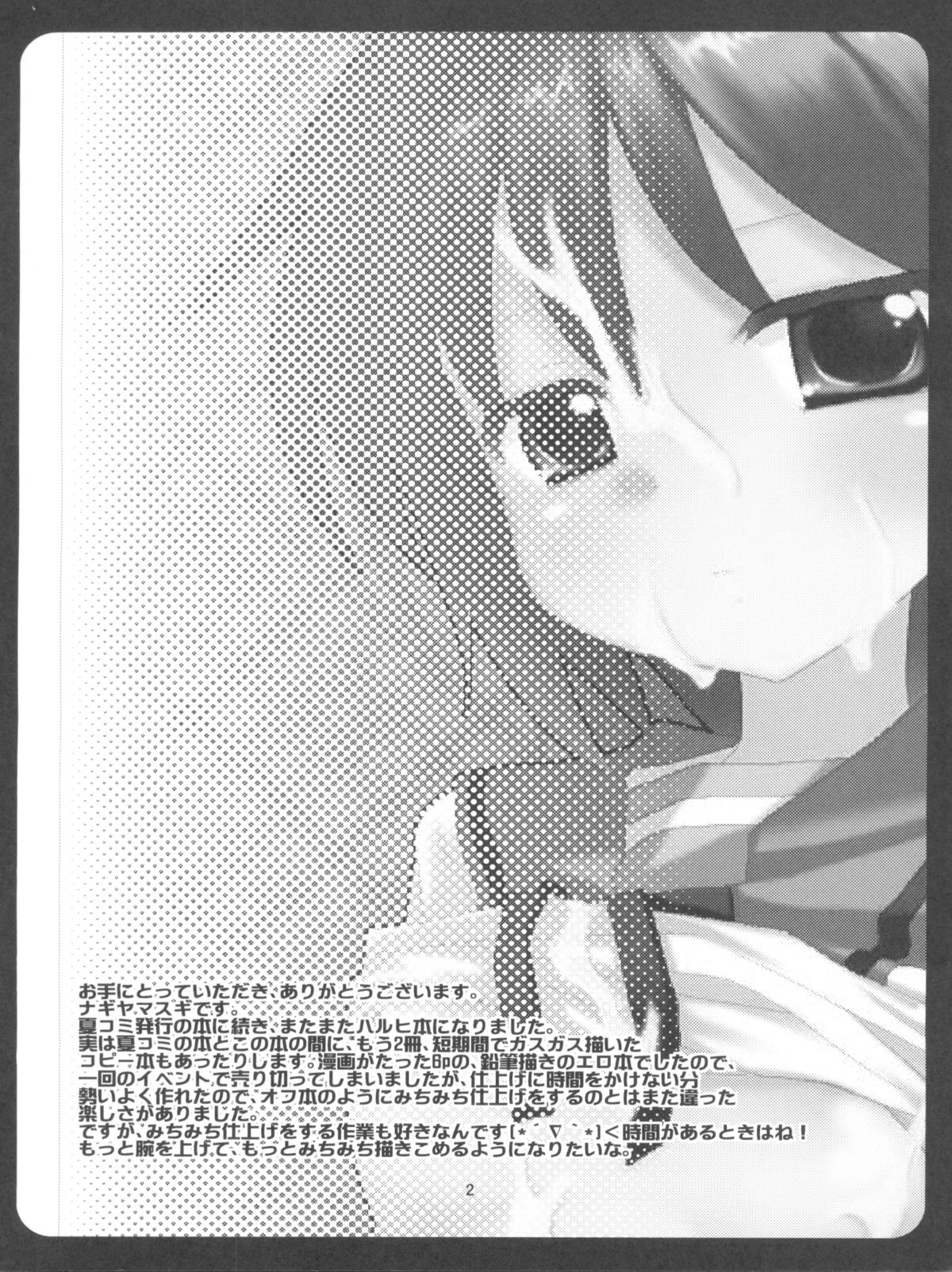 (サンクリ41) [ナギヤマスギ (那岐山)] ハルヒのよくある話 (涼宮ハルヒの憂鬱)